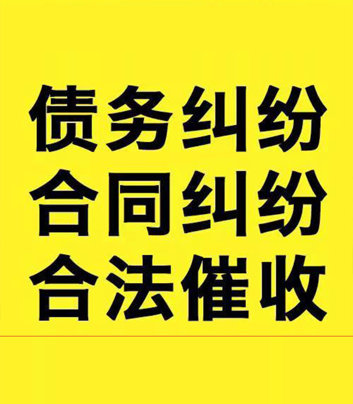 枫木镇专业要账公司