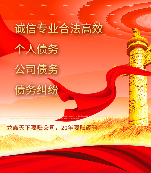 枫木镇讨债公司